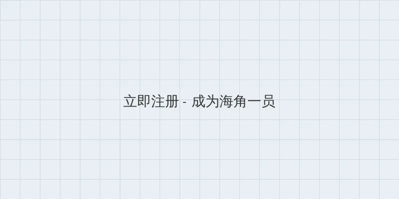 我爱1069 用户注册入口